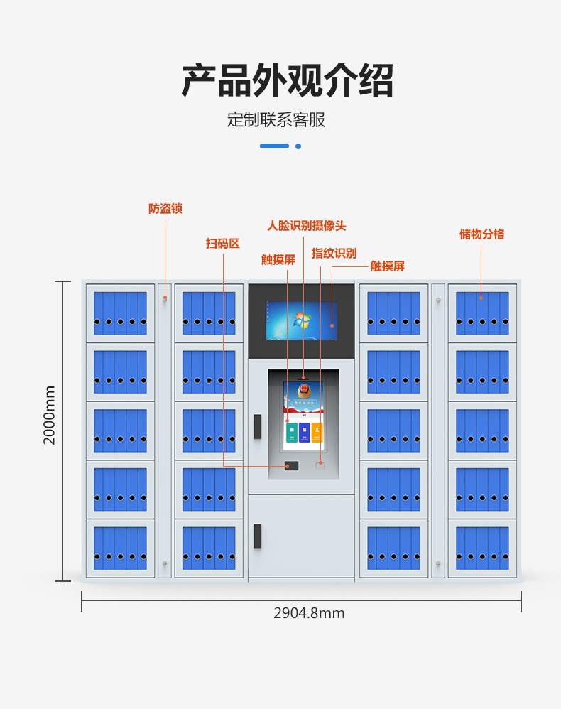 公检法智能卷宗柜-智能卷宗存储柜