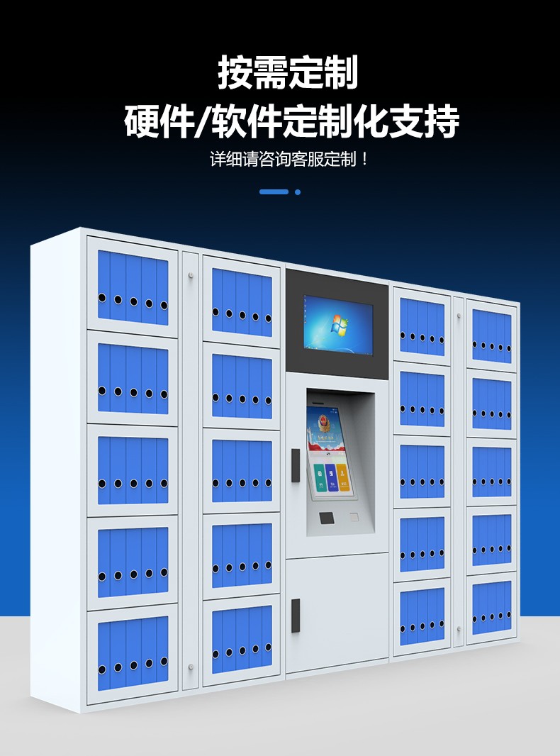 公检法智能卷宗柜-智能卷宗存储柜